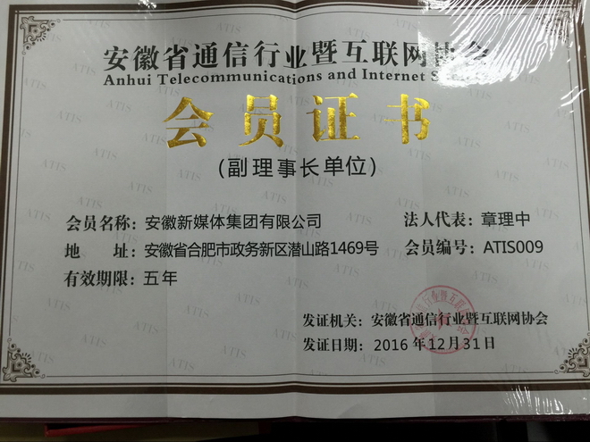 太阳网集团8722主页注册网为省通信行业...